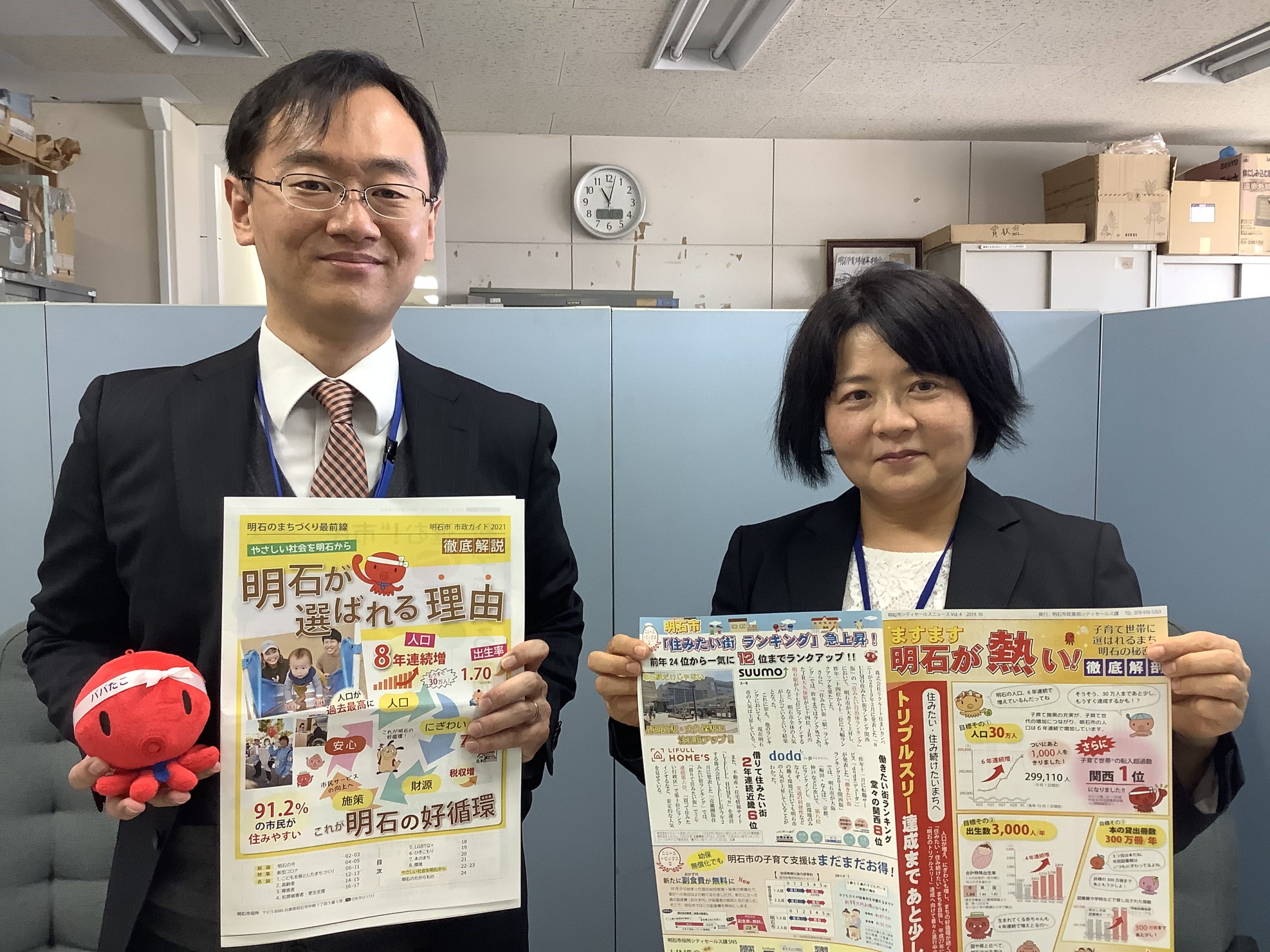 明石市役所　政策局シティセールス推進室シティセールス課